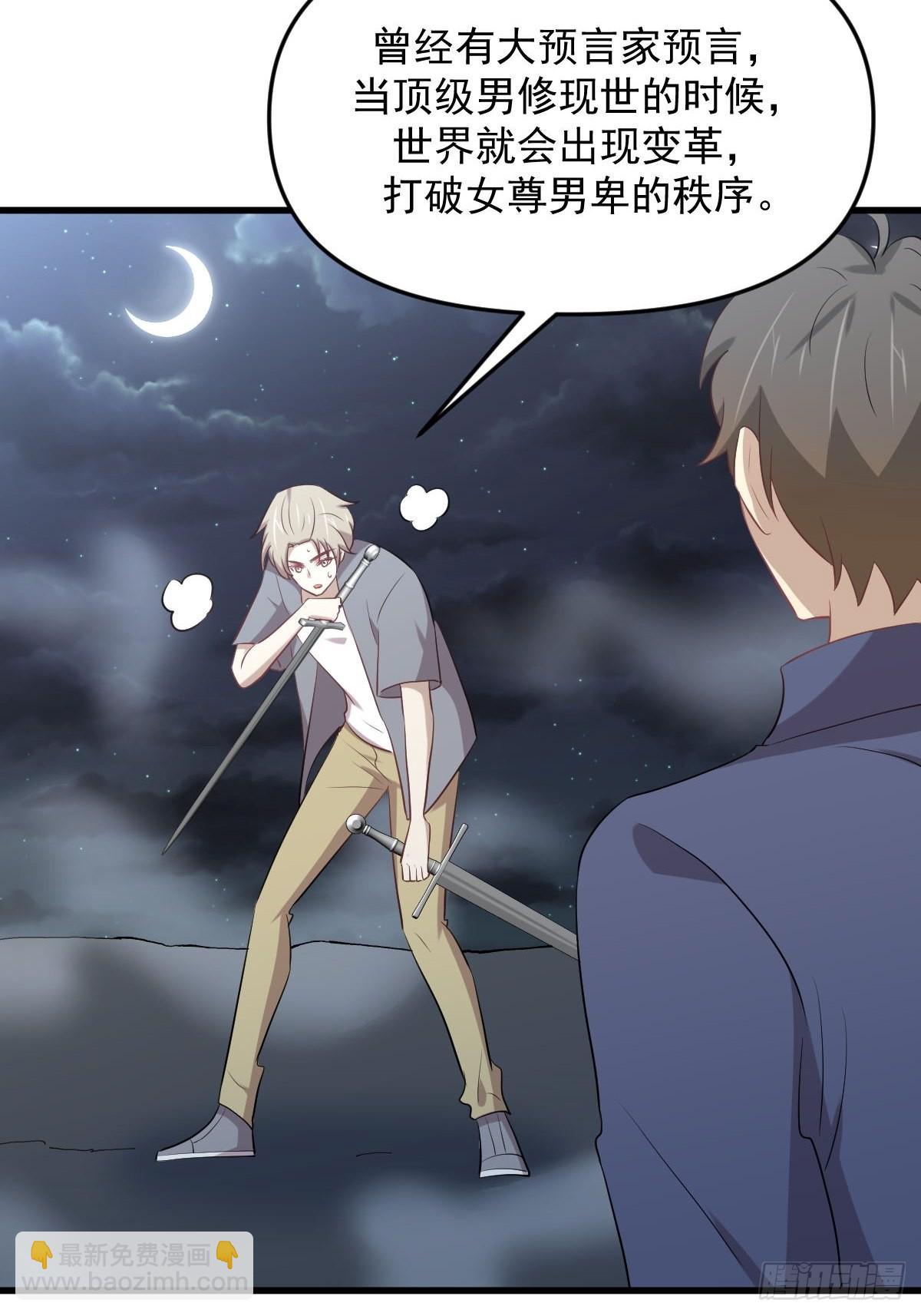 本劍仙絕不吃軟飯 - 第319話 秘境修煉(1/2) - 8