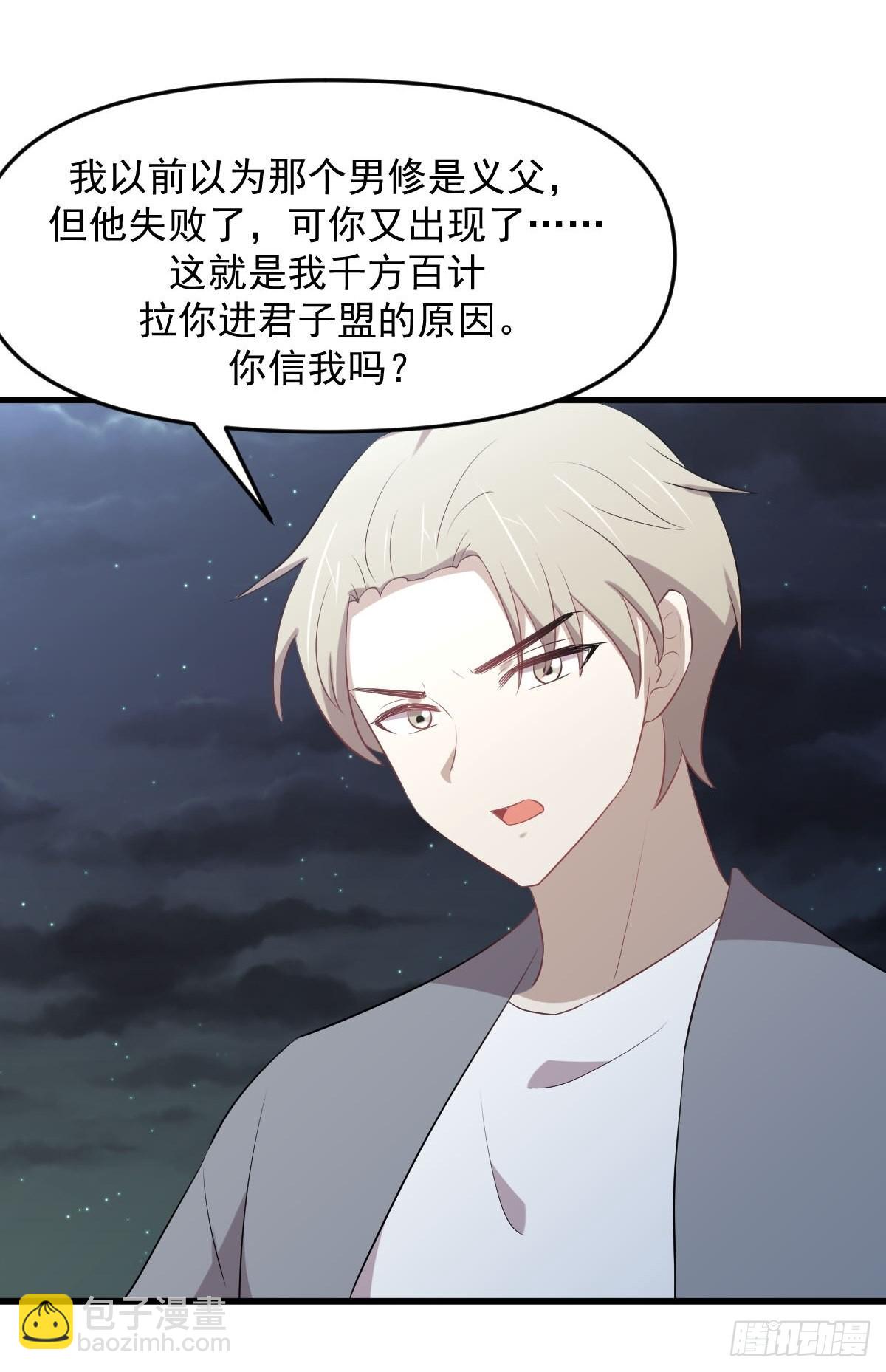 本劍仙絕不吃軟飯 - 第319話 秘境修煉(1/2) - 1