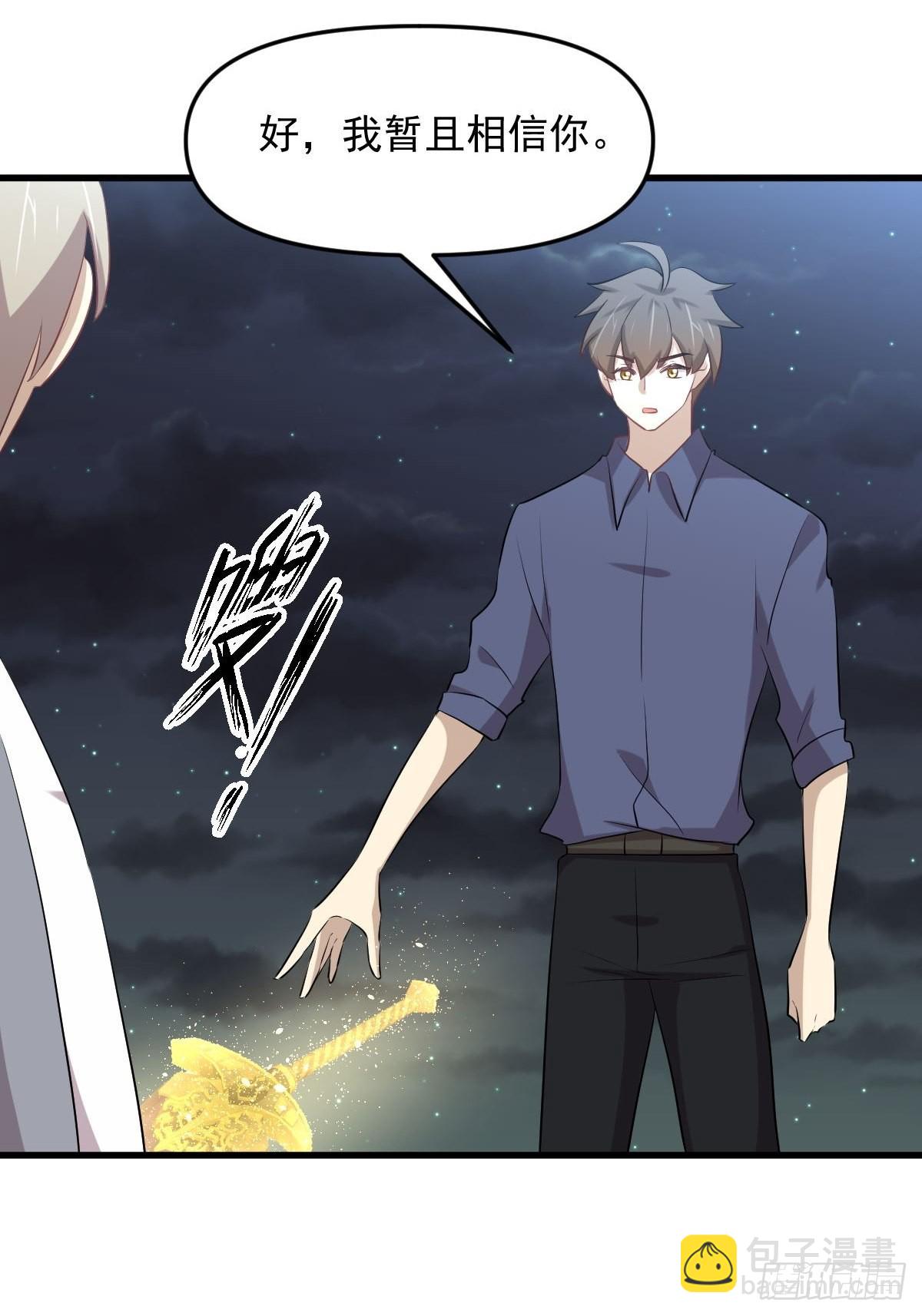 本劍仙絕不吃軟飯 - 第319話 秘境修煉(1/2) - 3