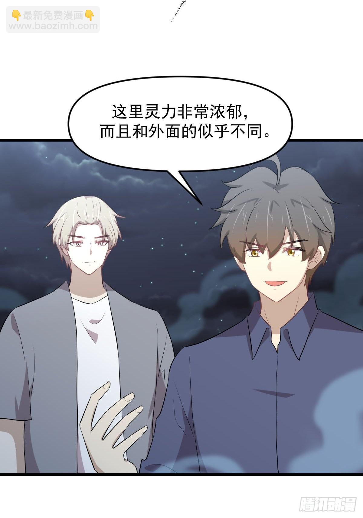 本劍仙絕不吃軟飯 - 第319話 秘境修煉(1/2) - 3