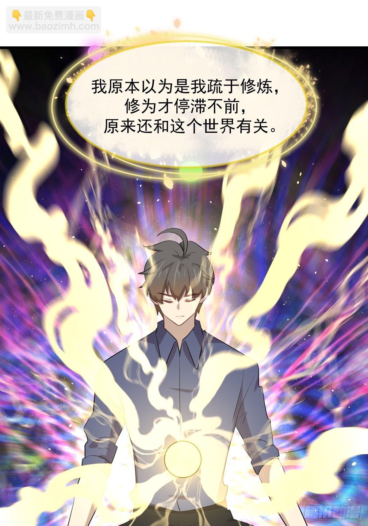 本劍仙絕不吃軟飯 - 第319話 秘境修煉(1/2) - 1