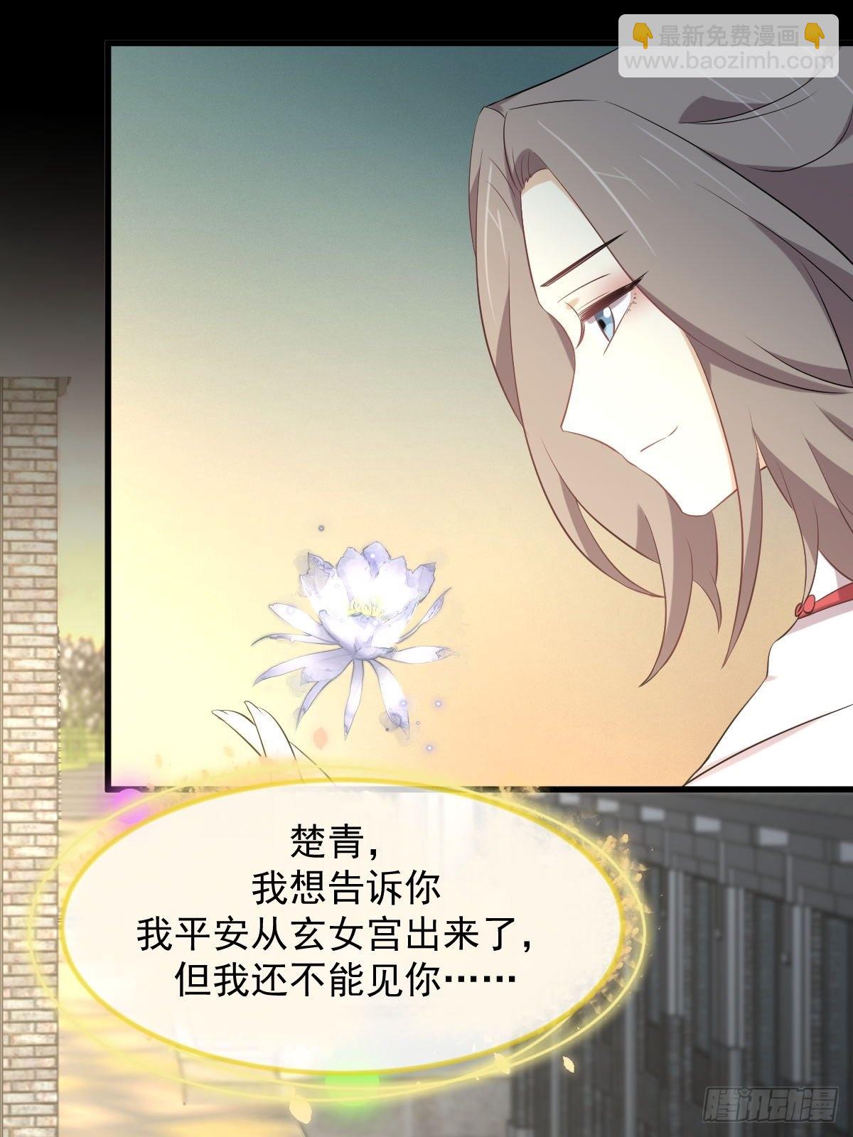 本劍仙絕不吃軟飯 - 第321話 皇宮看戲(1/2) - 1