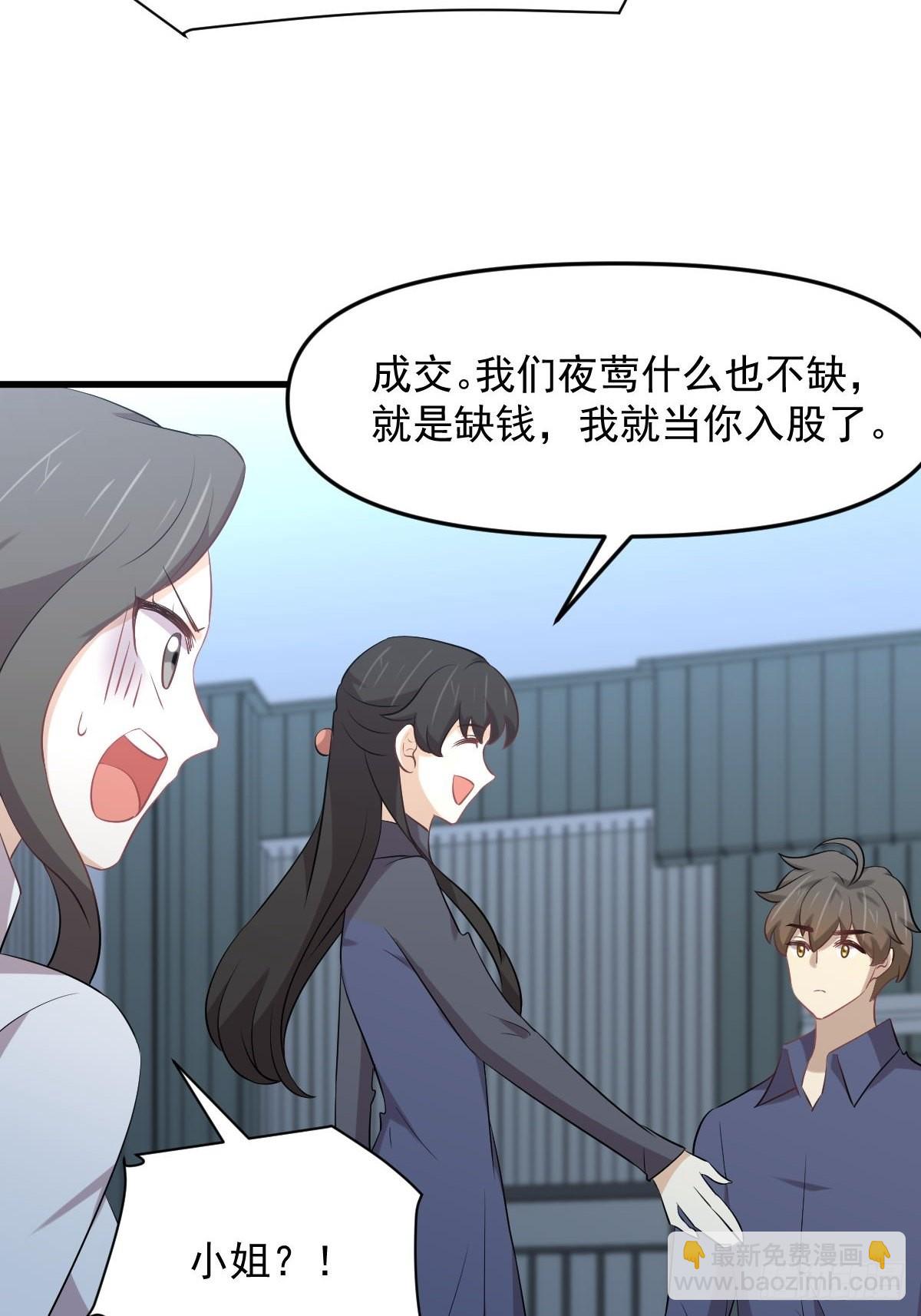 本劍仙絕不吃軟飯 - 第321話 皇宮看戲(1/2) - 5