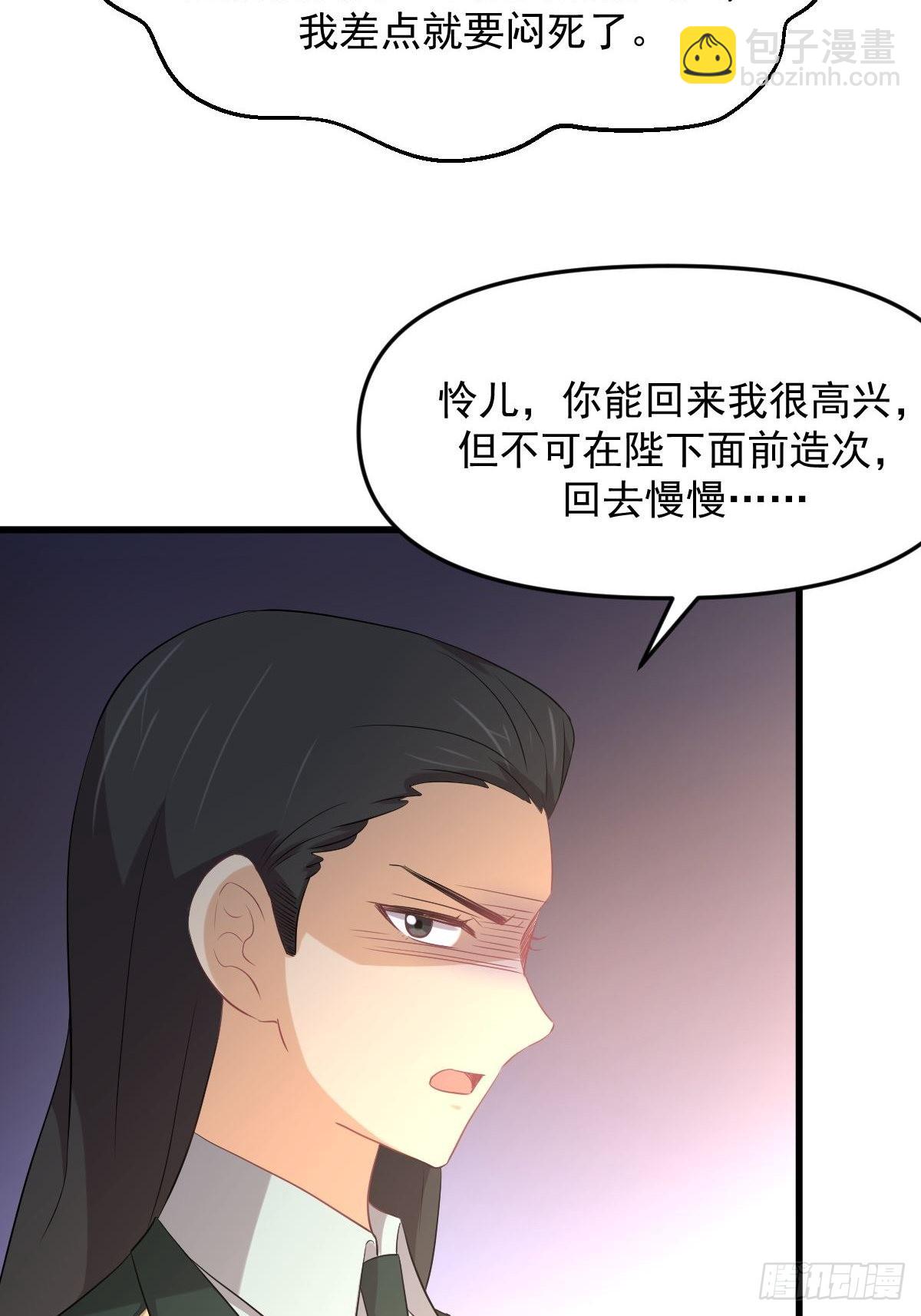 本劍仙絕不吃軟飯 - 第321話 皇宮看戲(1/2) - 1