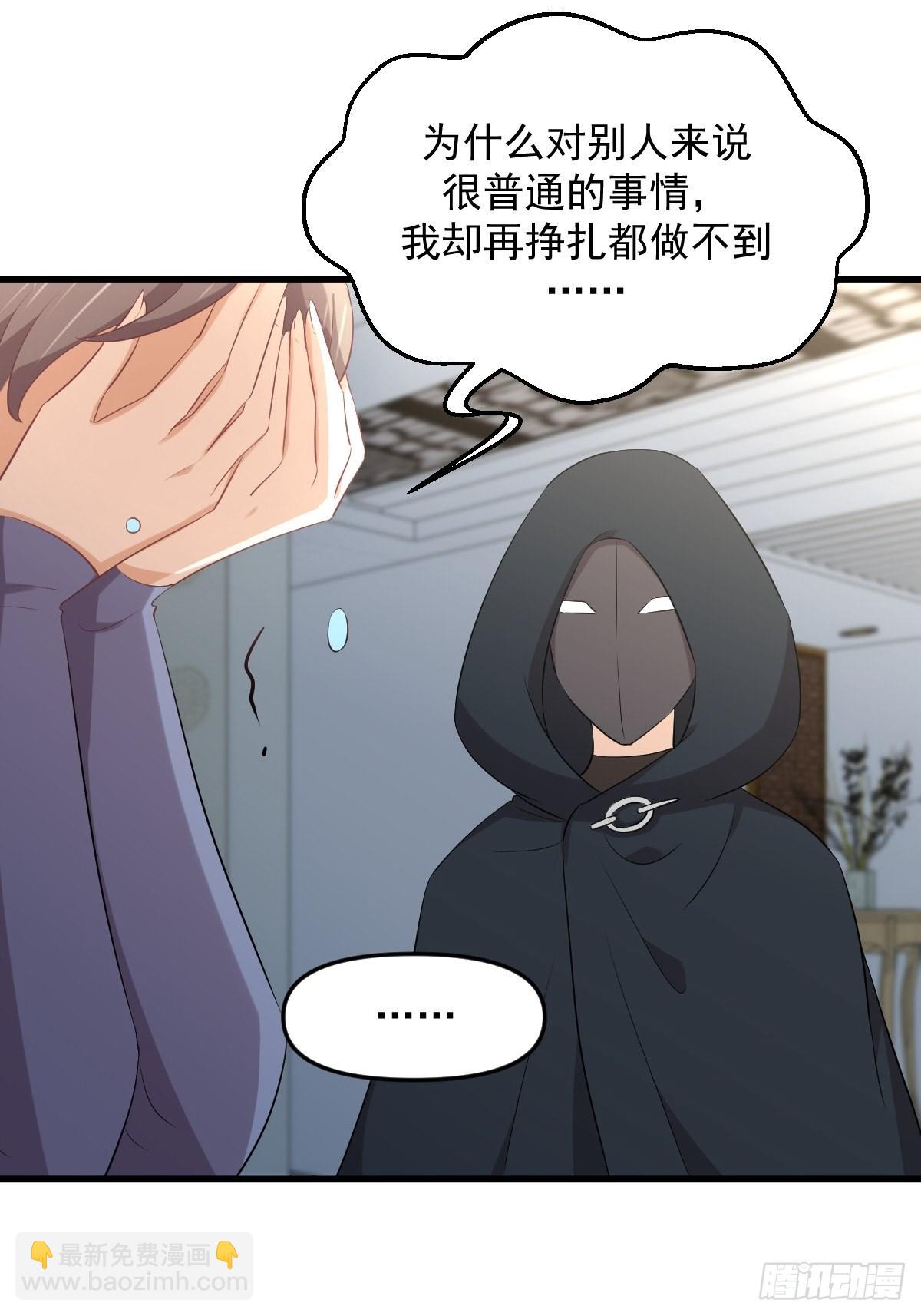 本劍仙絕不吃軟飯 - 第323話 偷盜龍尊 - 1