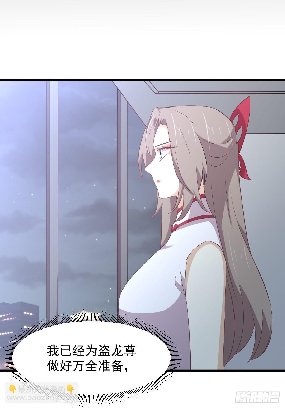 本劍仙絕不吃軟飯 - 第323話 偷盜龍尊 - 3