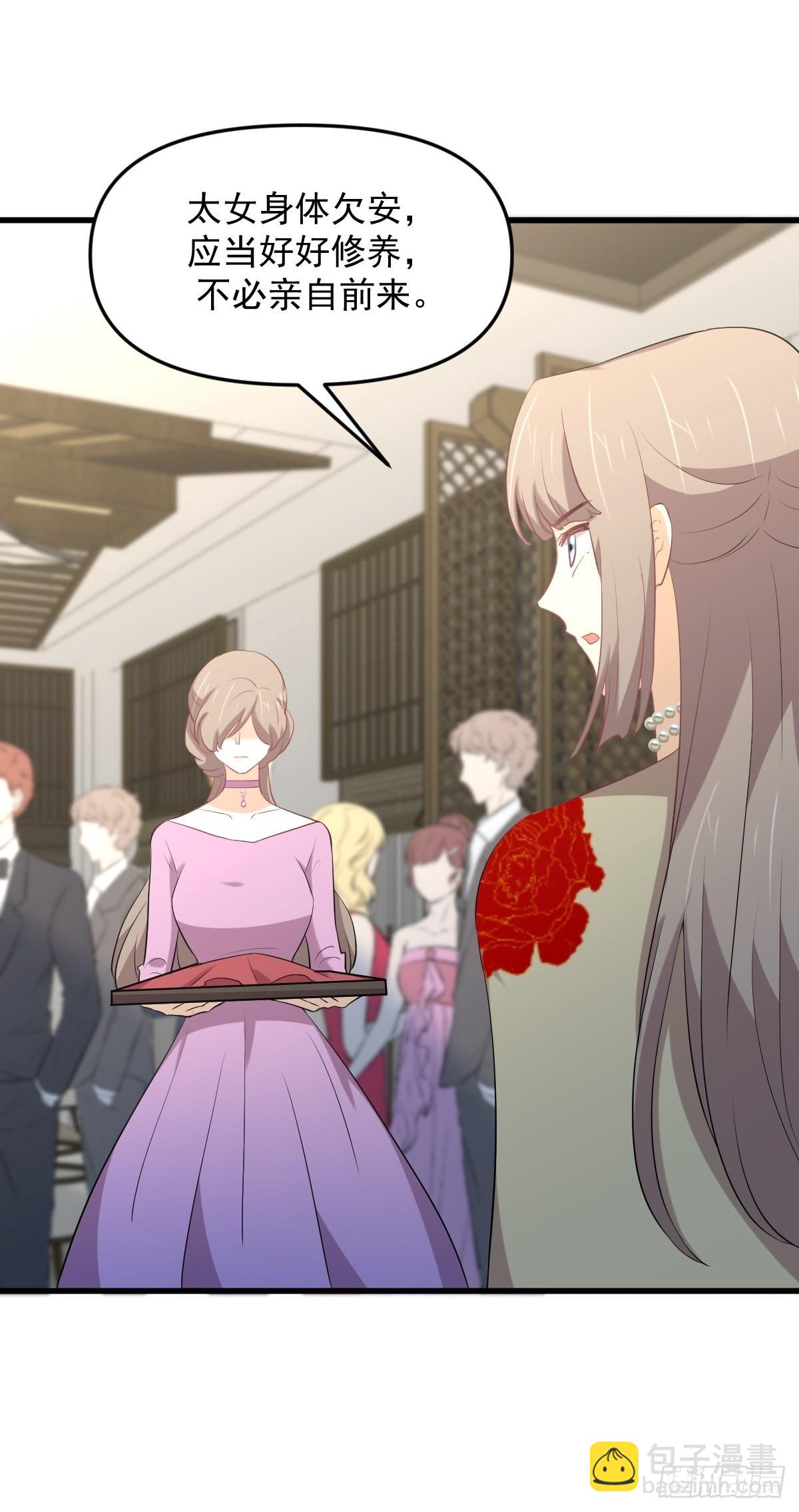 本劍仙絕不吃軟飯 - 第323話 偷盜龍尊 - 3