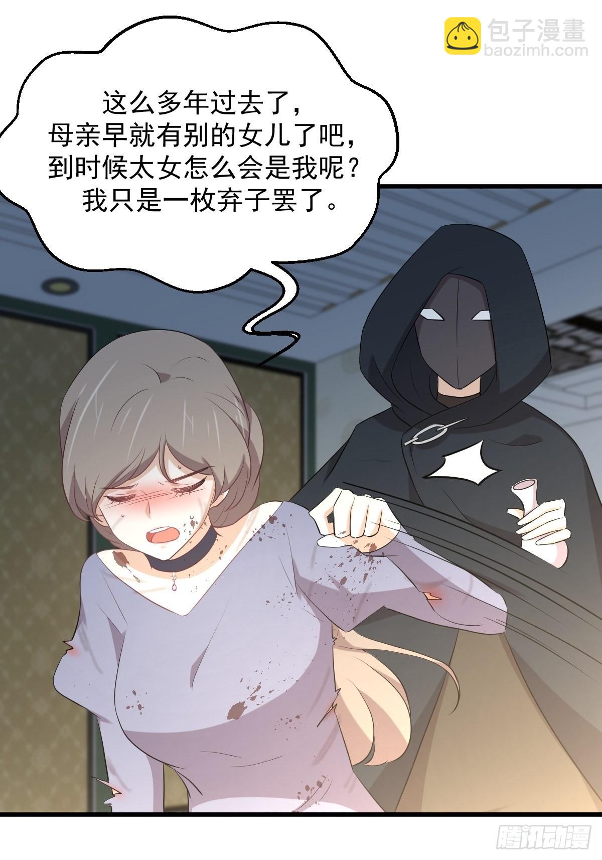 本劍仙絕不吃軟飯 - 第323話 偷盜龍尊 - 3