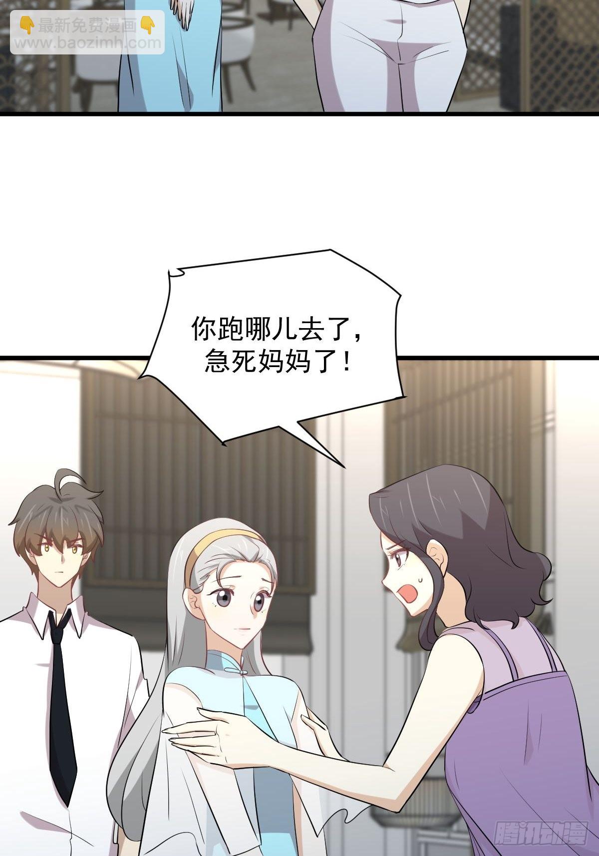 本劍仙絕不吃軟飯 - 第325話 找到竊賊(1/2) - 3