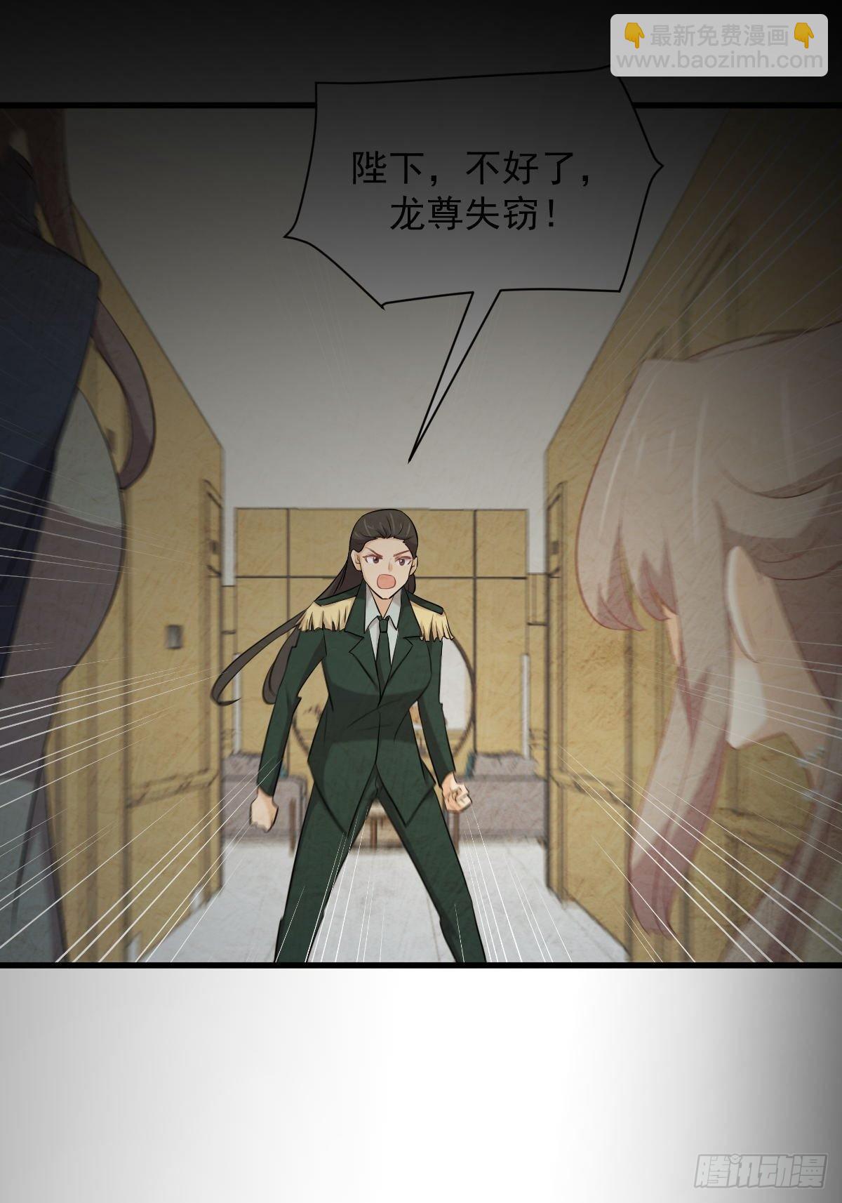 本劍仙絕不吃軟飯 - 第325話 找到竊賊(1/2) - 2