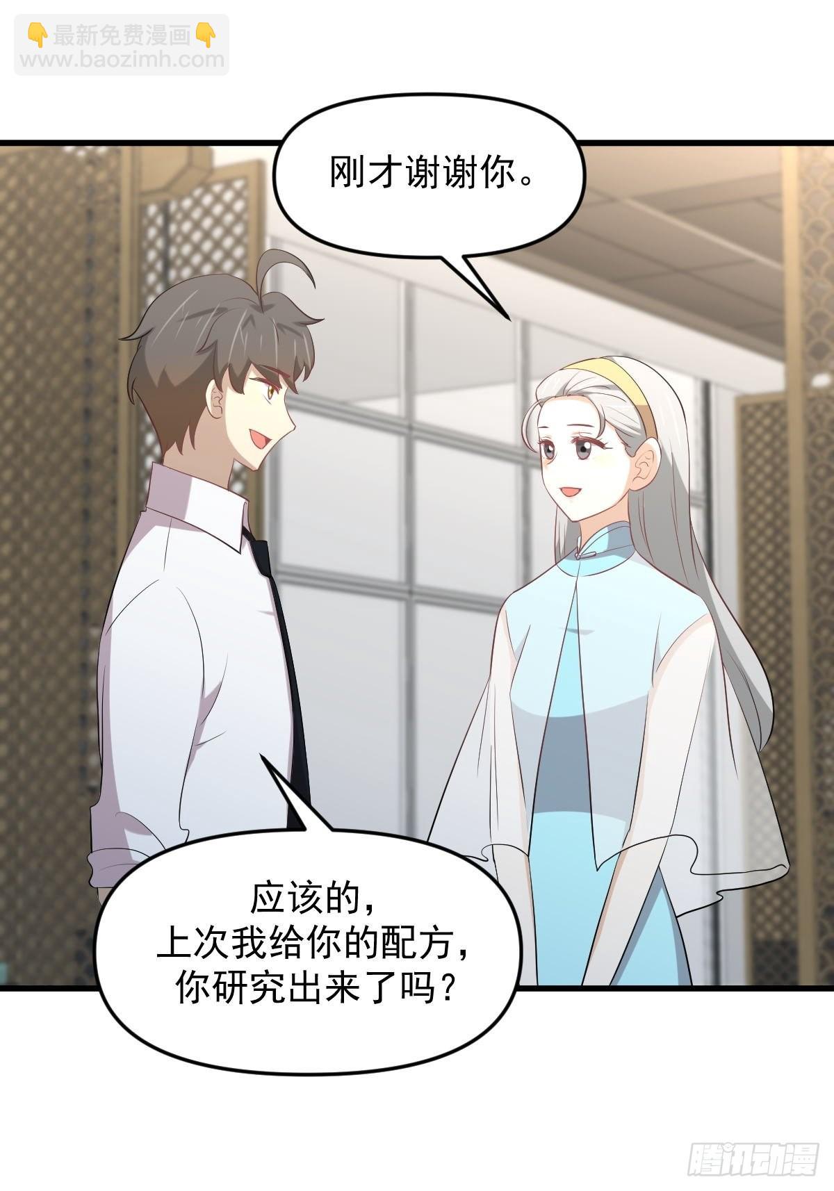 本劍仙絕不吃軟飯 - 第325話 找到竊賊(1/2) - 2