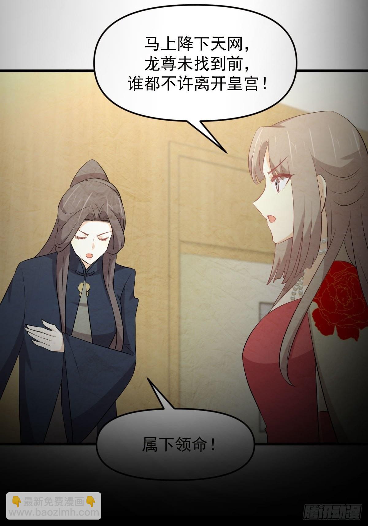 本劍仙絕不吃軟飯 - 第325話 找到竊賊(1/2) - 3