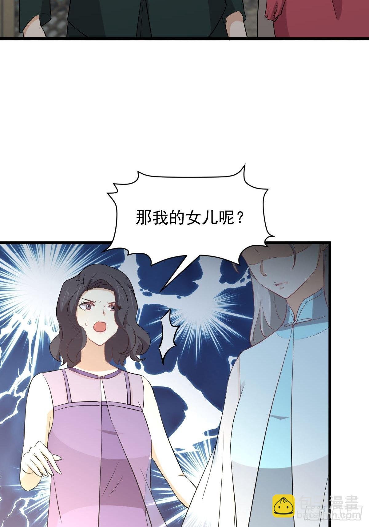 本劍仙絕不吃軟飯 - 第325話 找到竊賊(1/2) - 8