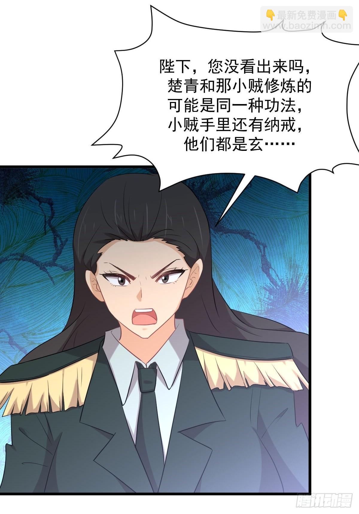 本劍仙絕不吃軟飯 - 第326話 搶奪龍尊 - 8