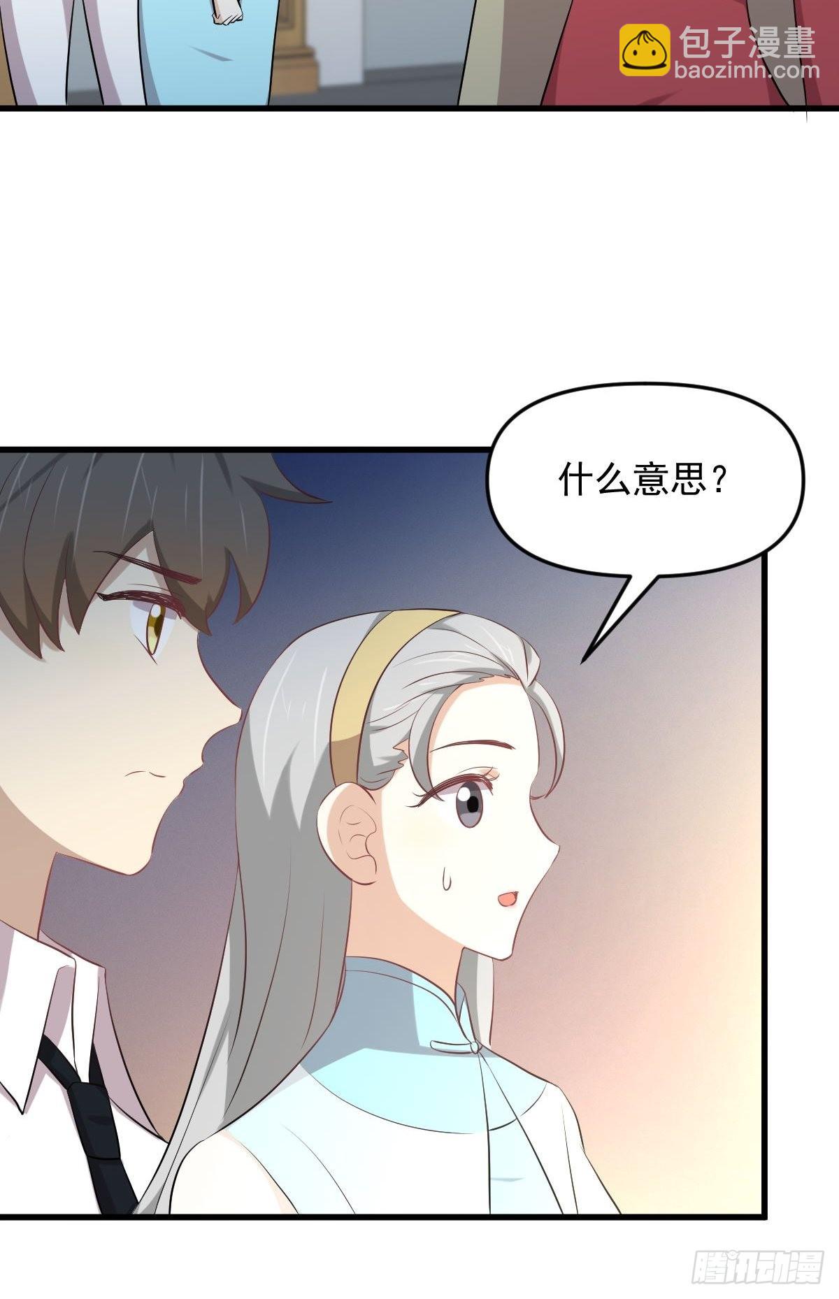 本劍仙絕不吃軟飯 - 第326話 搶奪龍尊 - 5