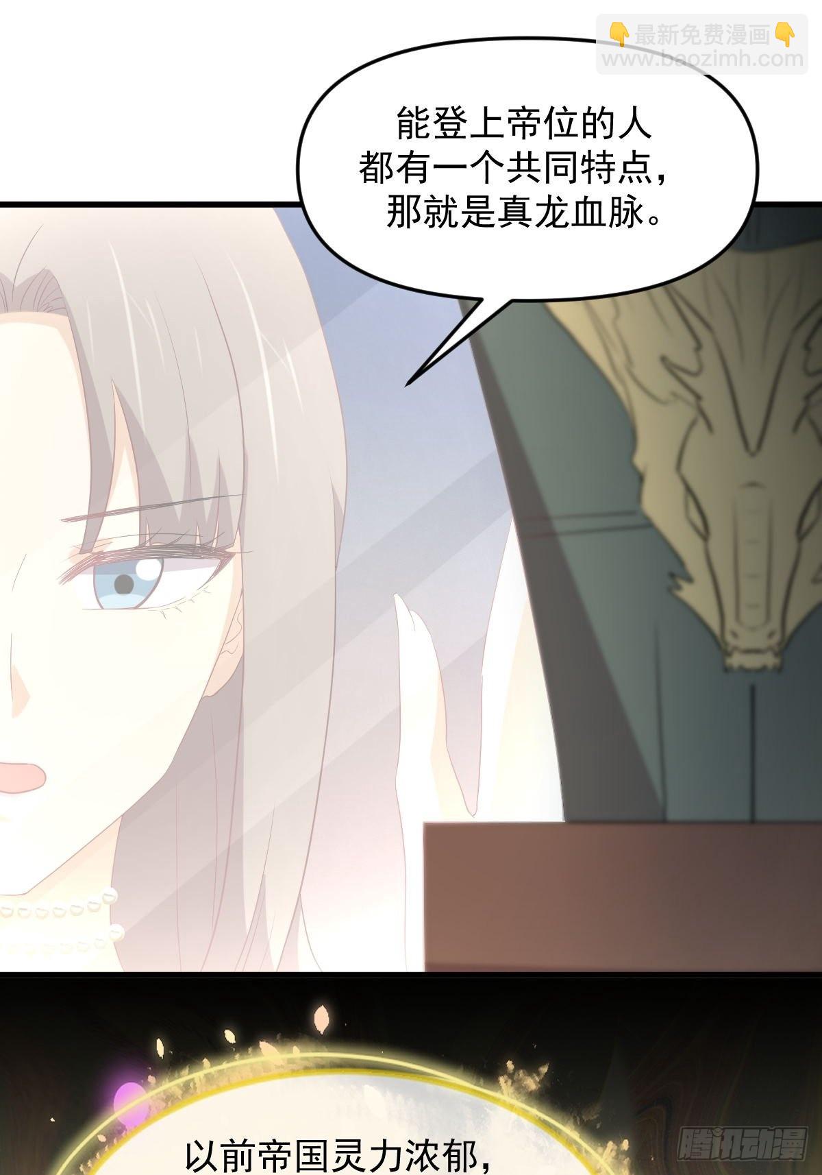 本劍仙絕不吃軟飯 - 第327話 太女迴歸(1/2) - 2