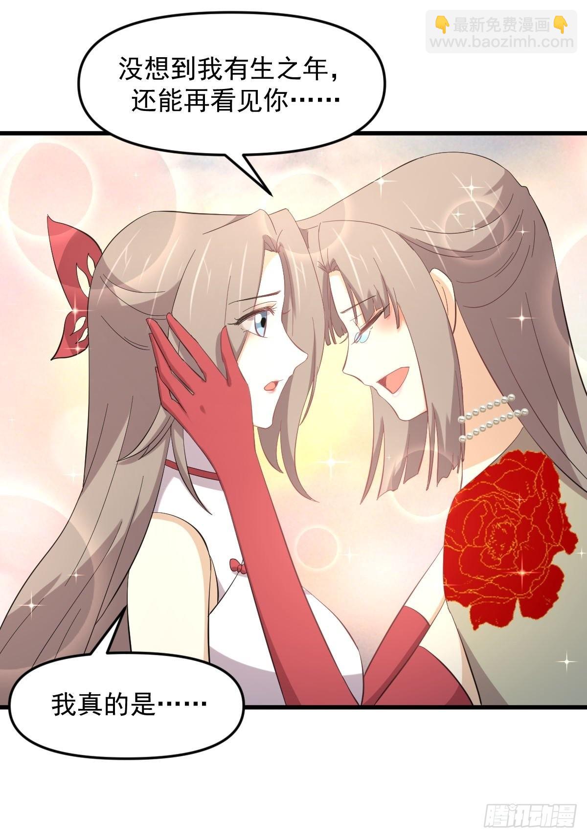 本劍仙絕不吃軟飯 - 第327話 太女迴歸(1/2) - 6