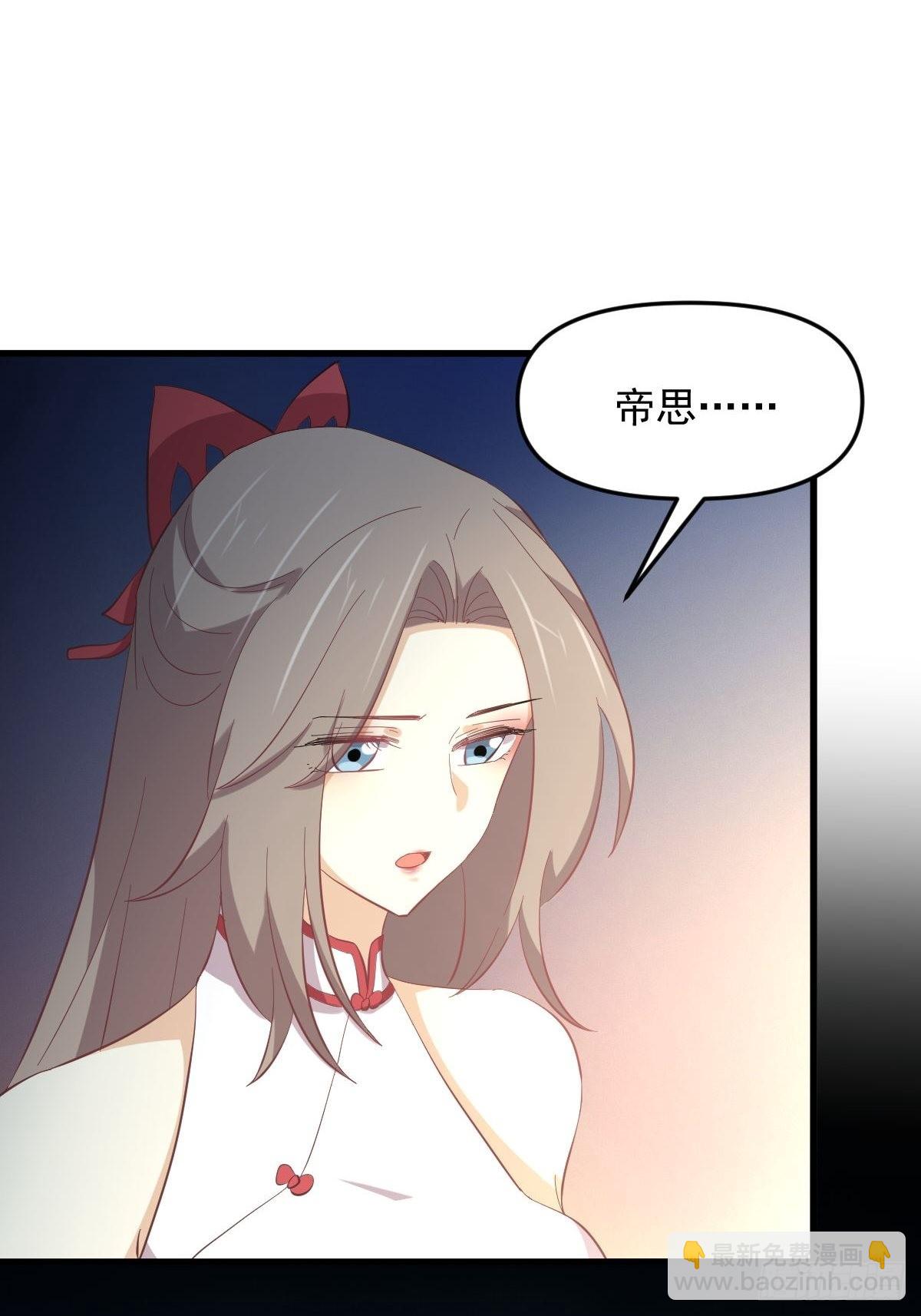 本劍仙絕不吃軟飯 - 第327話 太女迴歸(1/2) - 8