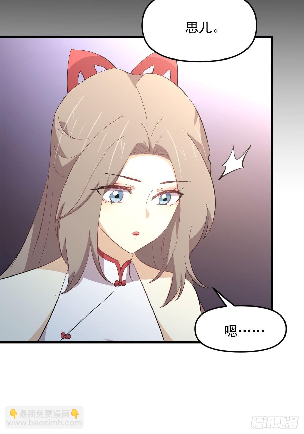 本劍仙絕不吃軟飯 - 第327話 太女迴歸(1/2) - 4