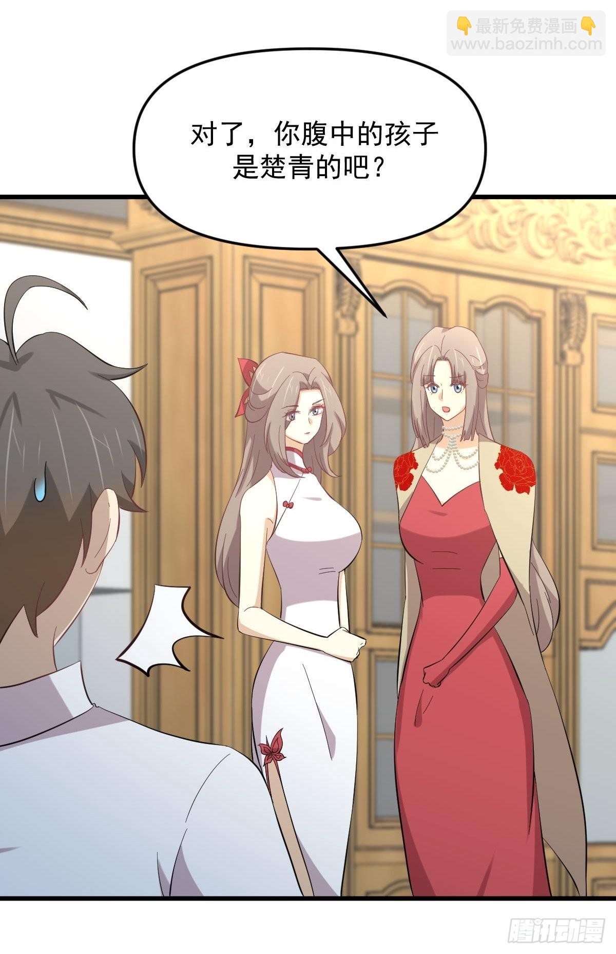 本劍仙絕不吃軟飯 - 第327話 太女迴歸(1/2) - 5