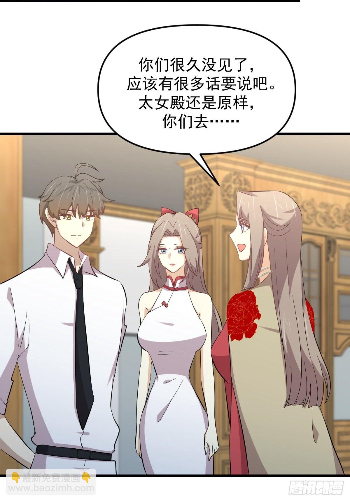 本劍仙絕不吃軟飯 - 第327話 太女迴歸(1/2) - 4