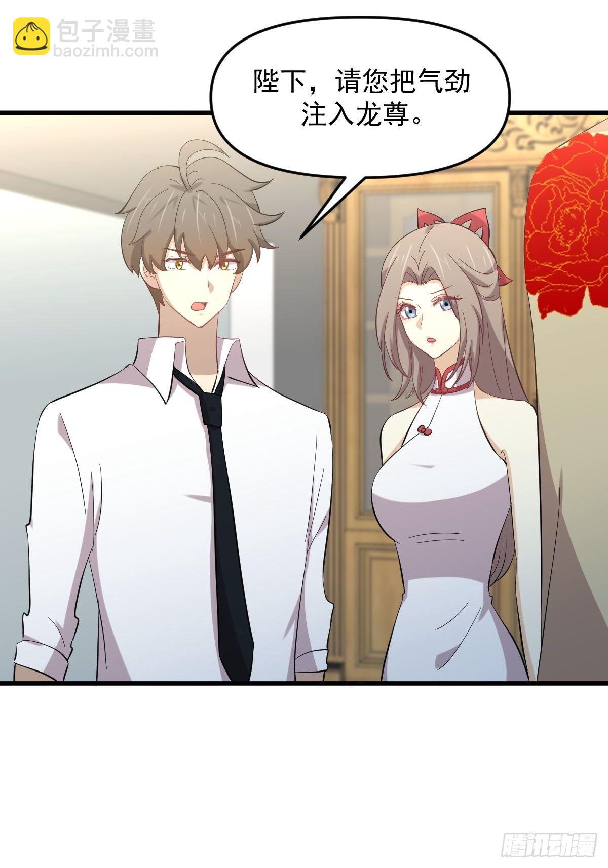 本劍仙絕不吃軟飯 - 第327話 太女迴歸(1/2) - 6