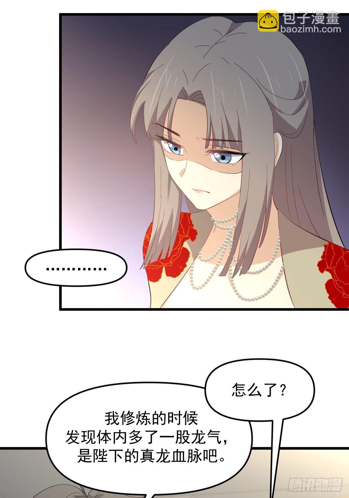 本劍仙絕不吃軟飯 - 第327話 太女迴歸(1/2) - 7
