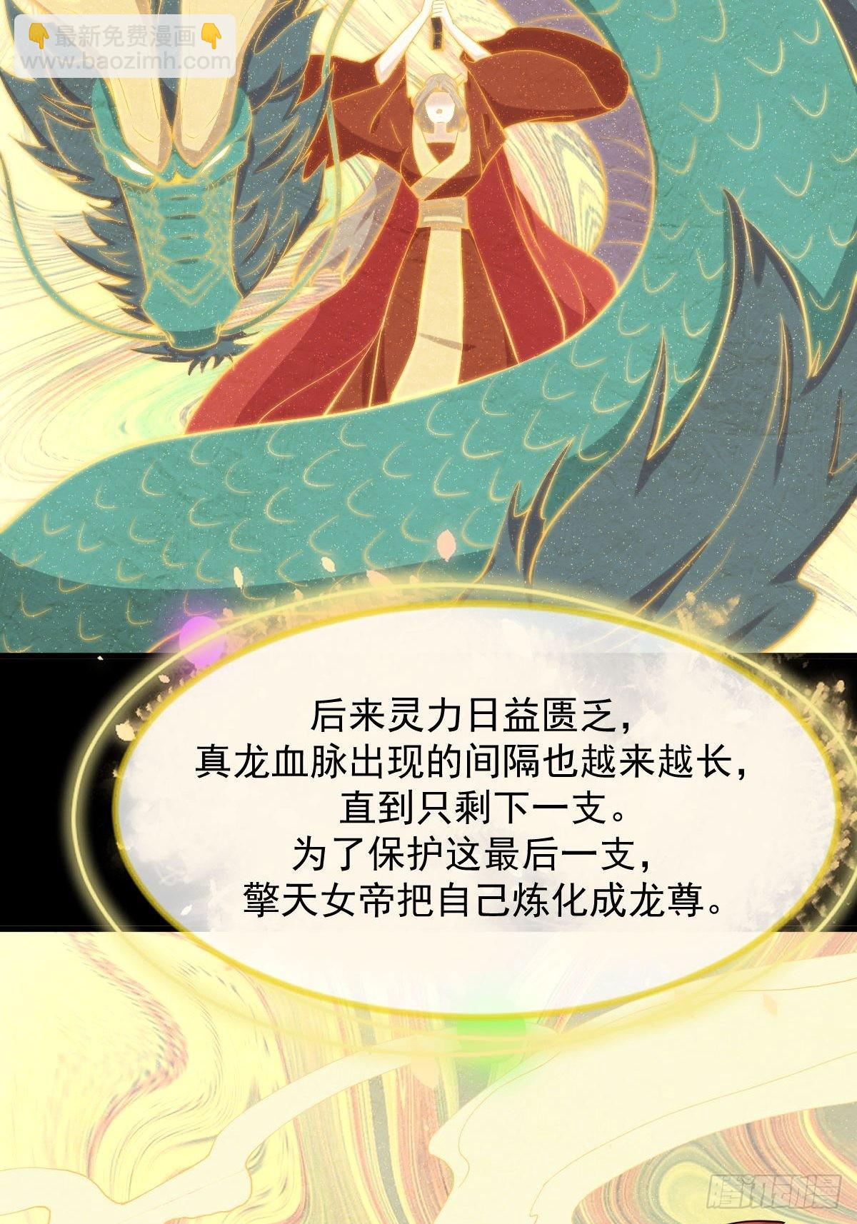 本劍仙絕不吃軟飯 - 第327話 太女迴歸(1/2) - 4