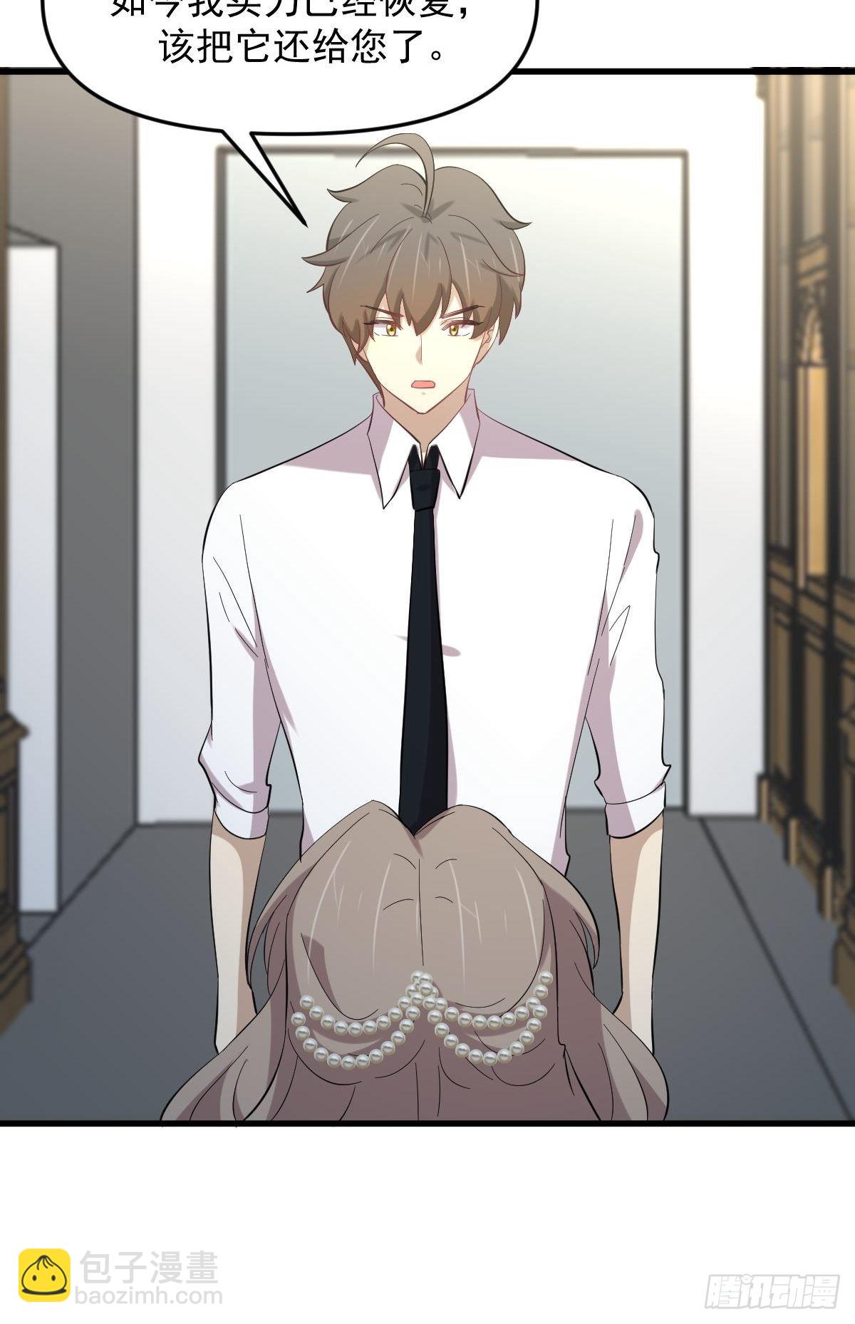 本劍仙絕不吃軟飯 - 第327話 太女迴歸(1/2) - 1