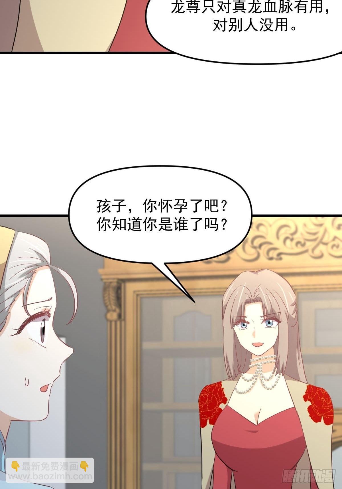 本劍仙絕不吃軟飯 - 第327話 太女迴歸(1/2) - 8
