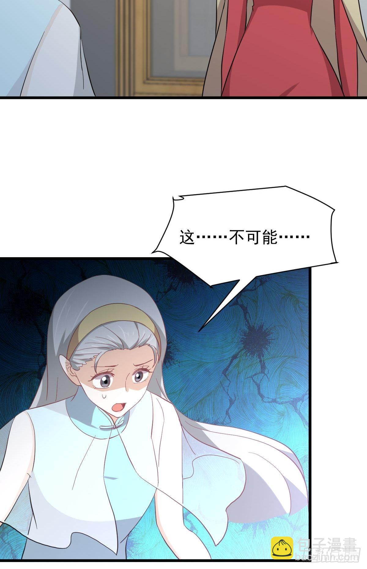 本劍仙絕不吃軟飯 - 第327話 太女迴歸(1/2) - 1