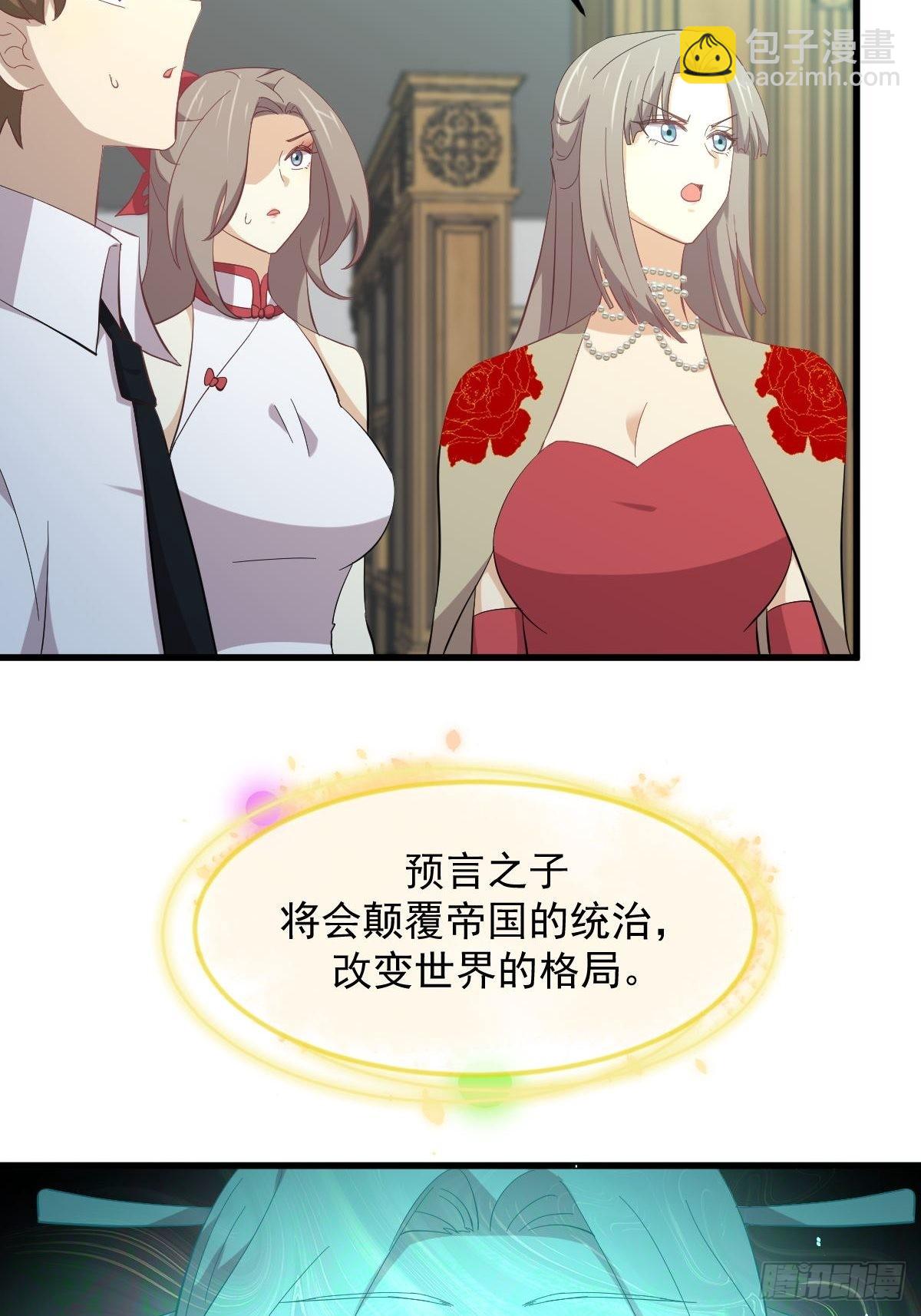 本劍仙絕不吃軟飯 - 第328話 純正血脈 - 8