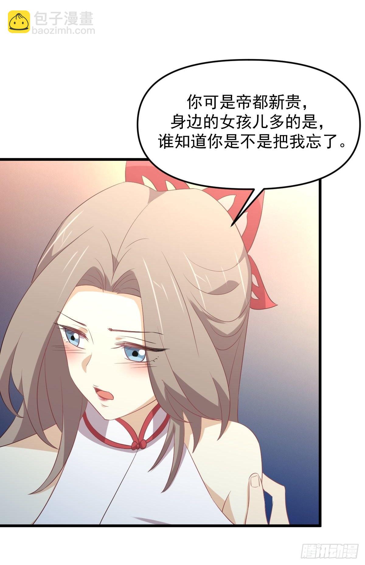 本劍仙絕不吃軟飯 - 第329話 重逢(1/2) - 5