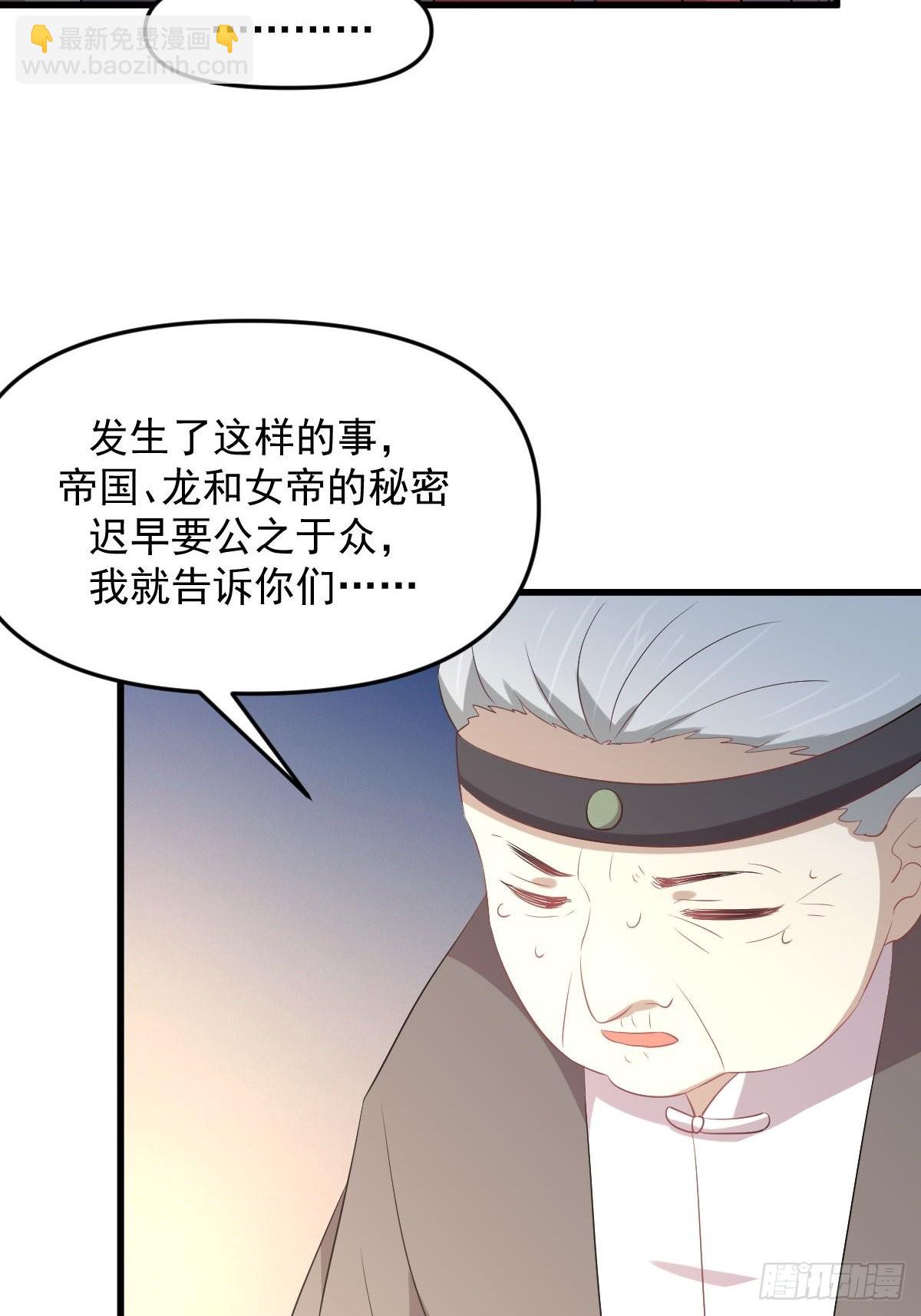 本劍仙絕不吃軟飯 - 第329話 重逢(1/2) - 7