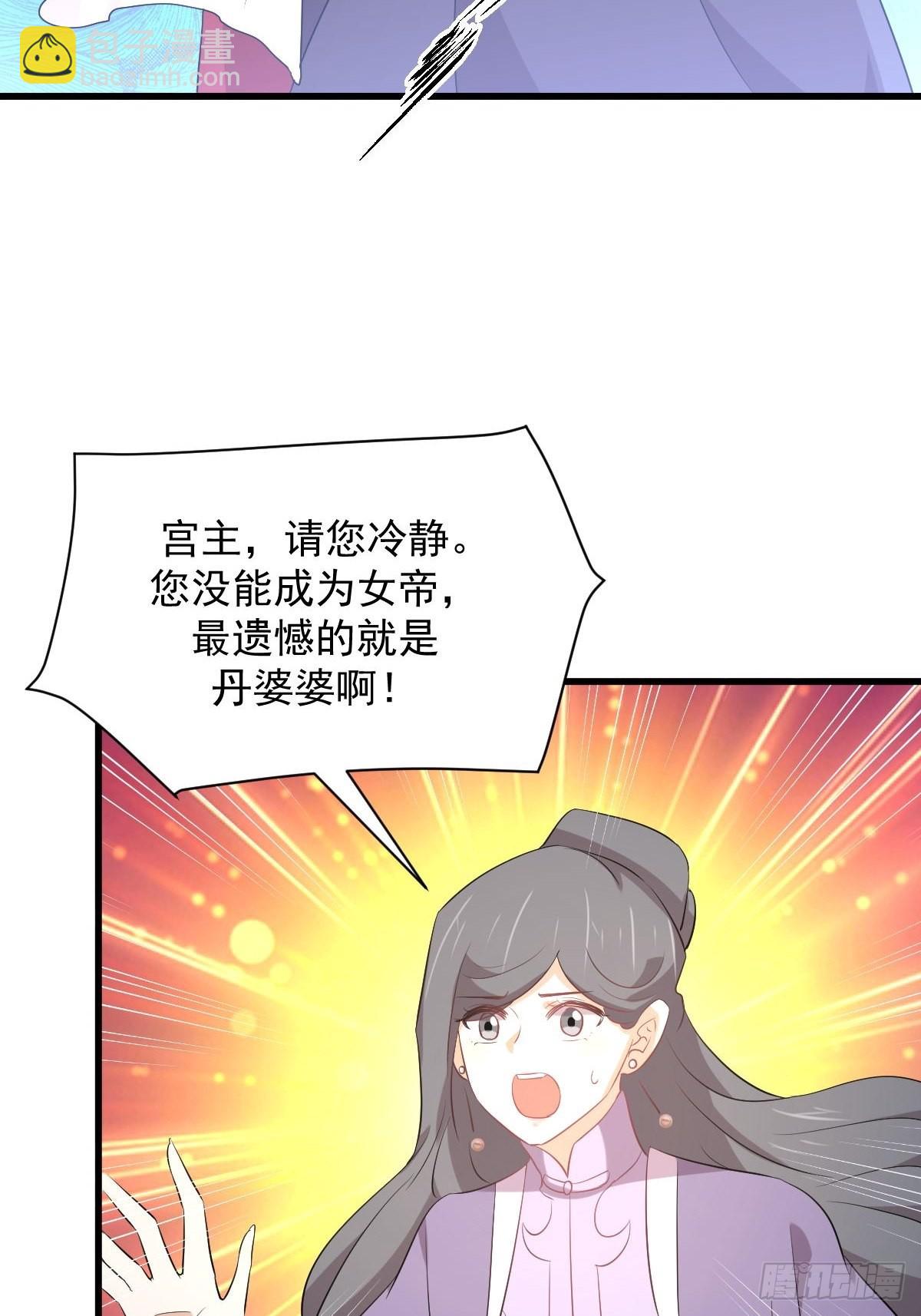 本劍仙絕不吃軟飯 - 第329話 重逢(1/2) - 8