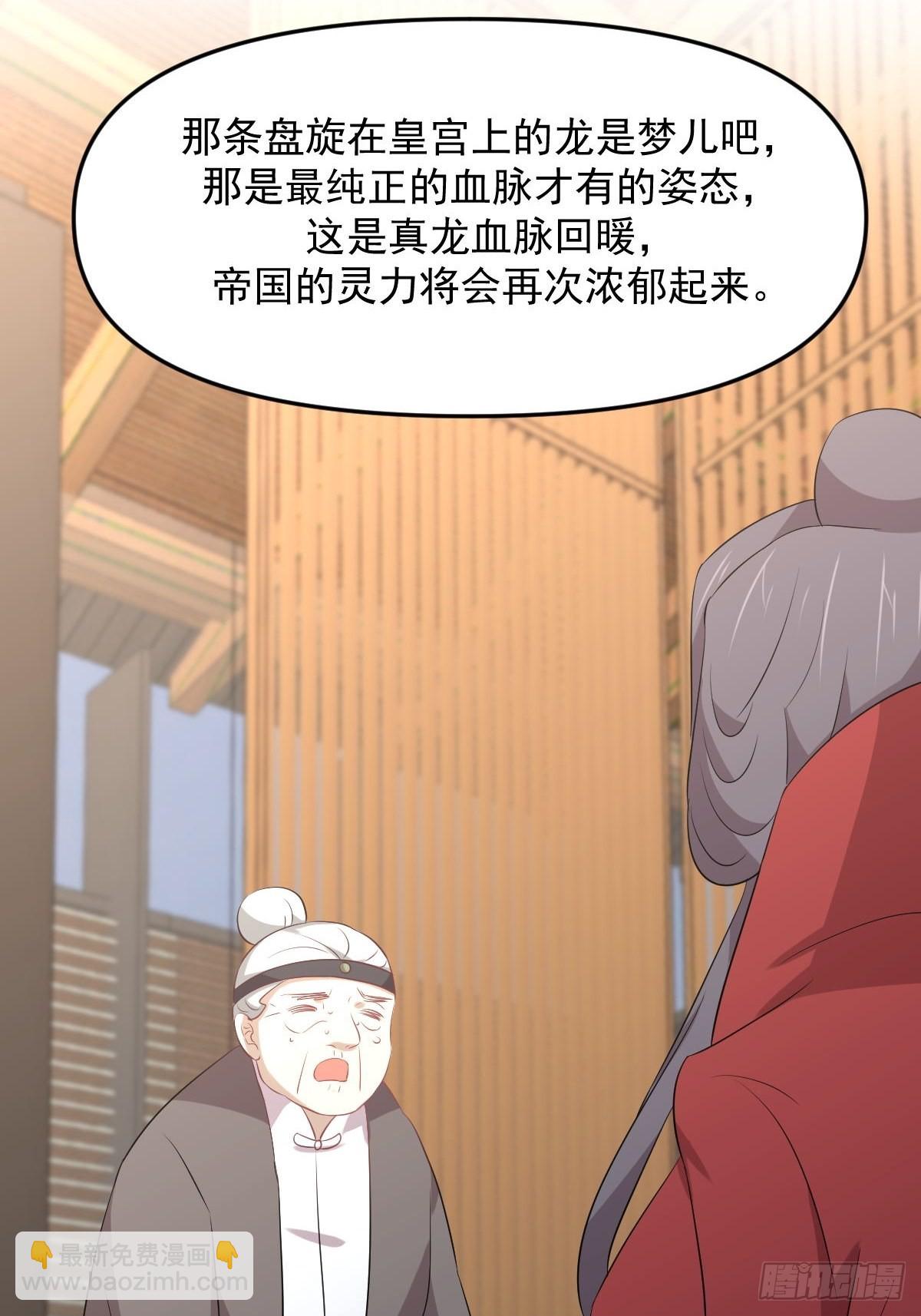 本剑仙绝不吃软饭 - 第329话 重逢(1/2) - 4