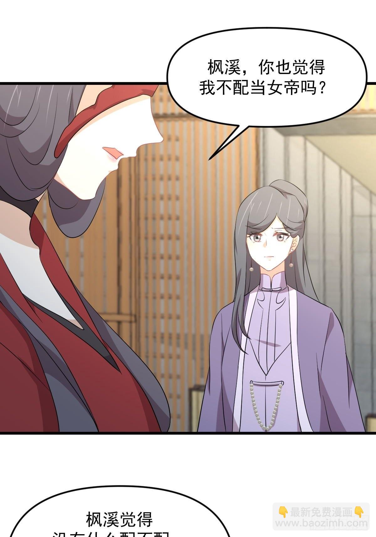 本劍仙絕不吃軟飯 - 第329話 重逢(1/2) - 6