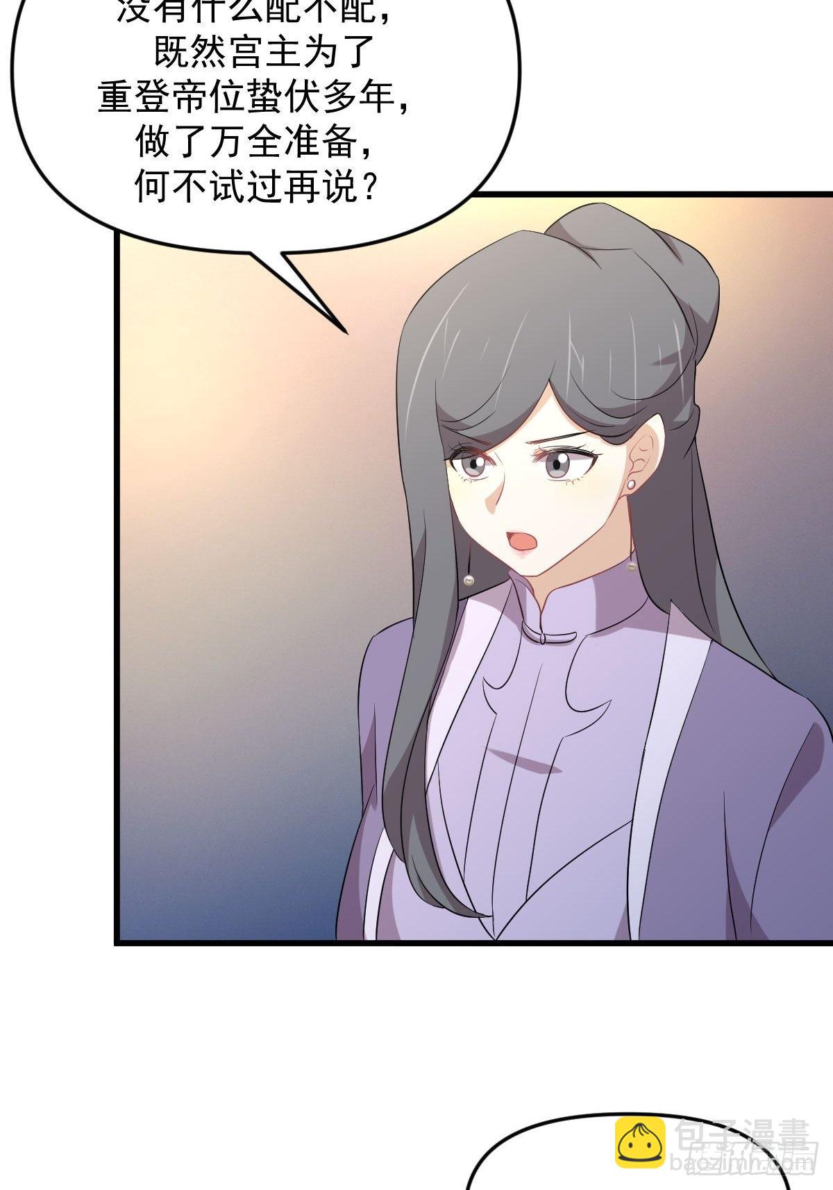 本劍仙絕不吃軟飯 - 第329話 重逢(1/2) - 7