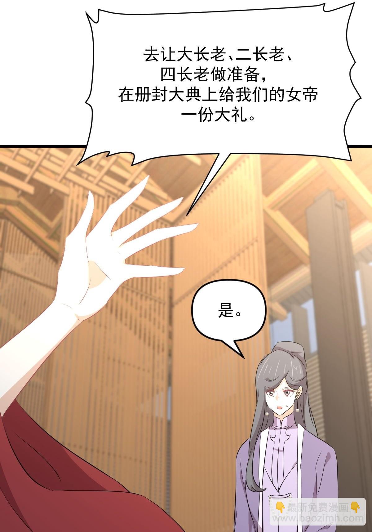 本劍仙絕不吃軟飯 - 第329話 重逢(1/2) - 2