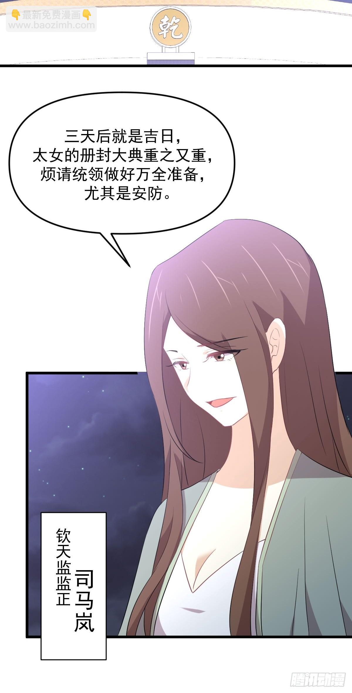 本剑仙绝不吃软饭 - 第329话 重逢(1/2) - 5