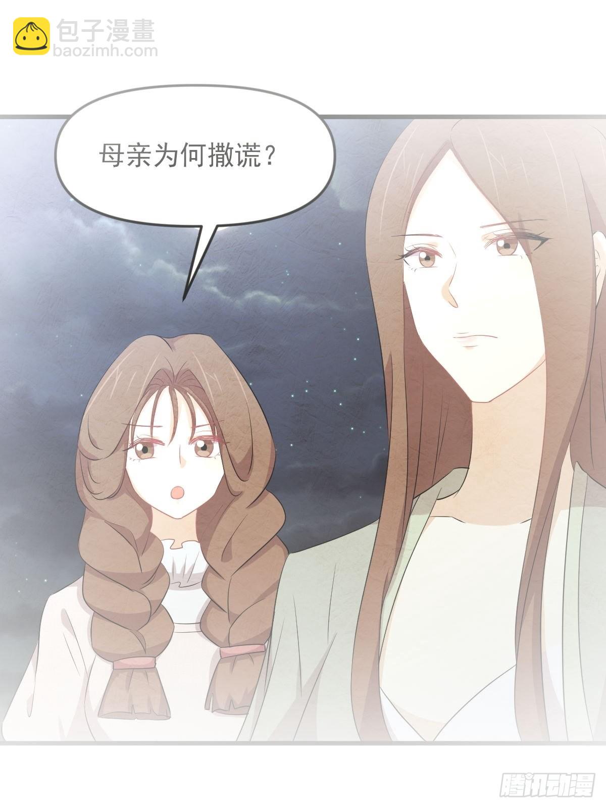 本劍仙絕不吃軟飯 - 第330話 情敵相見(1/2) - 2