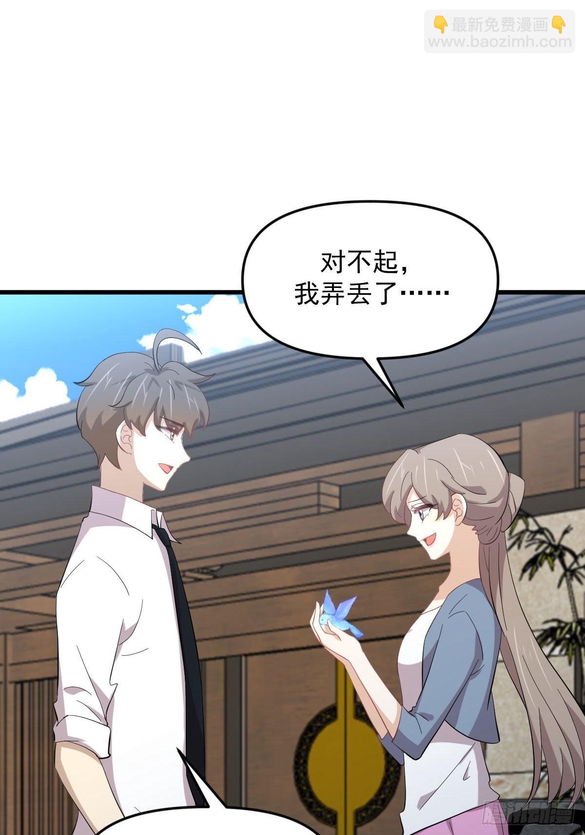 本劍仙絕不吃軟飯 - 第330話 情敵相見(1/2) - 4