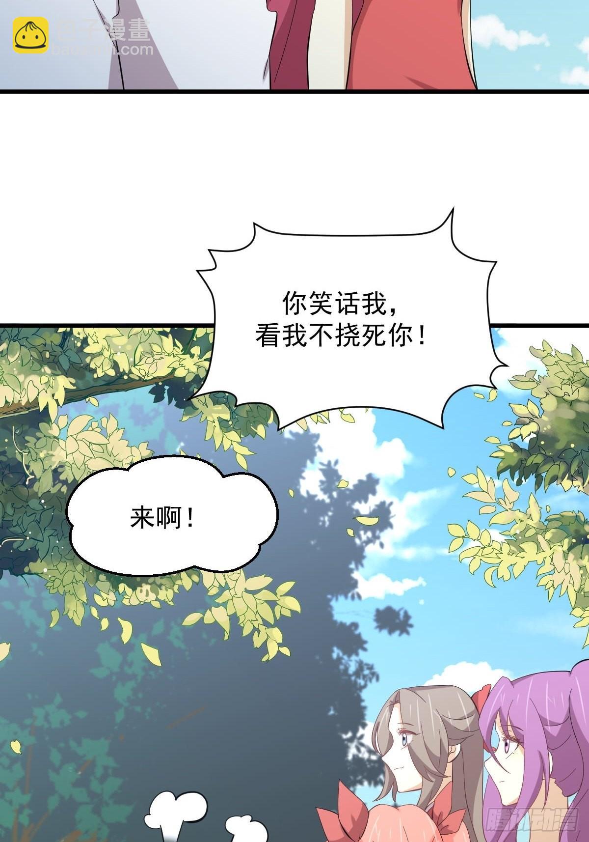 本劍仙絕不吃軟飯 - 第330話 情敵相見(1/2) - 1