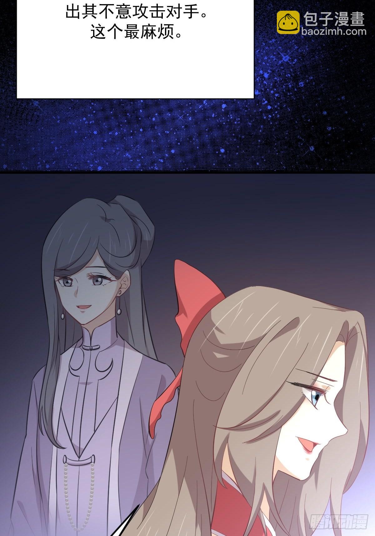 本劍仙絕不吃軟飯 - 第331話 移花接木 - 6