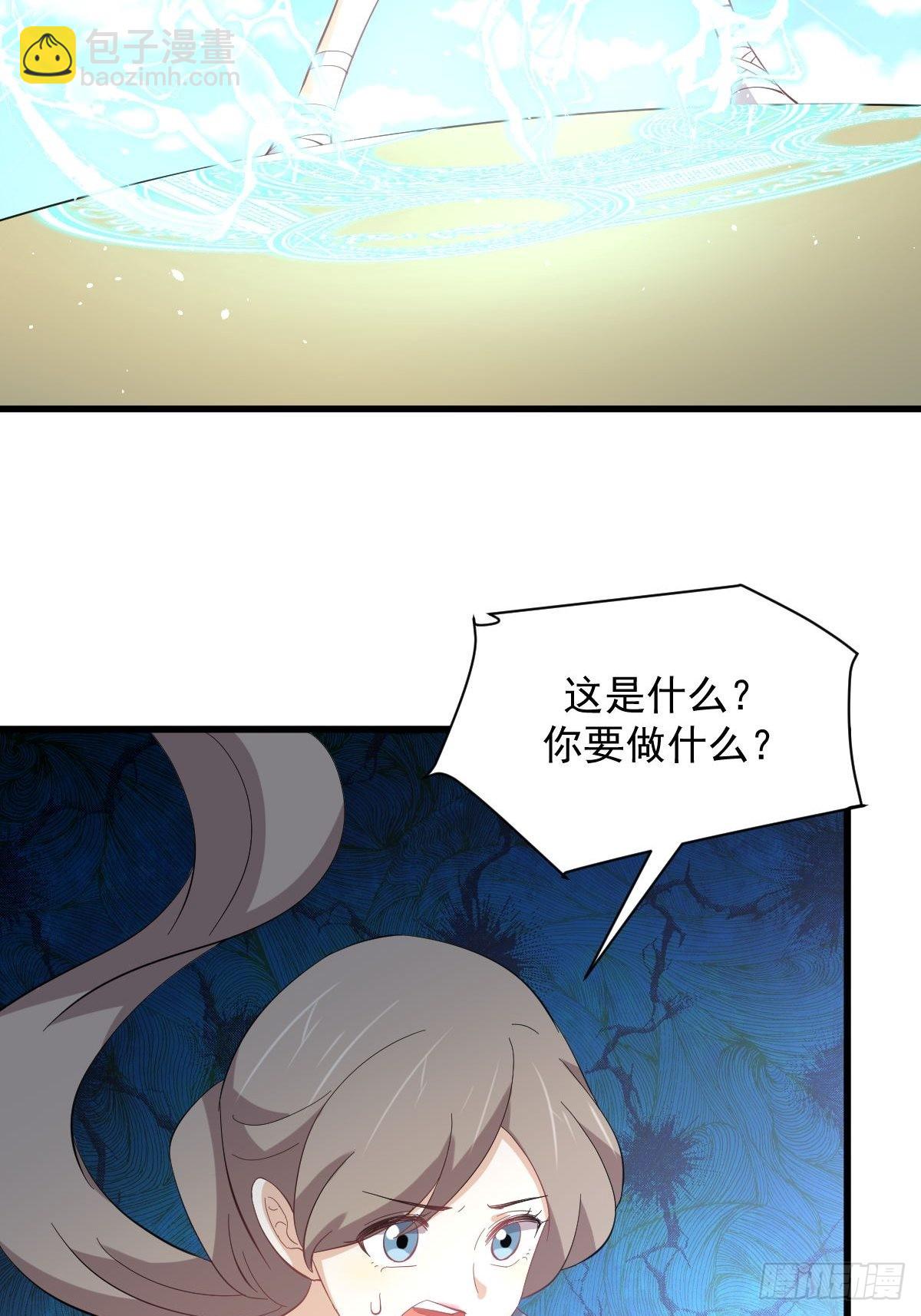 本劍仙絕不吃軟飯 - 第331話 移花接木 - 7