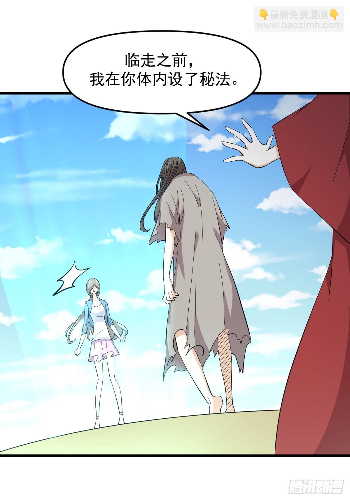 本劍仙絕不吃軟飯 - 第331話 移花接木 - 3