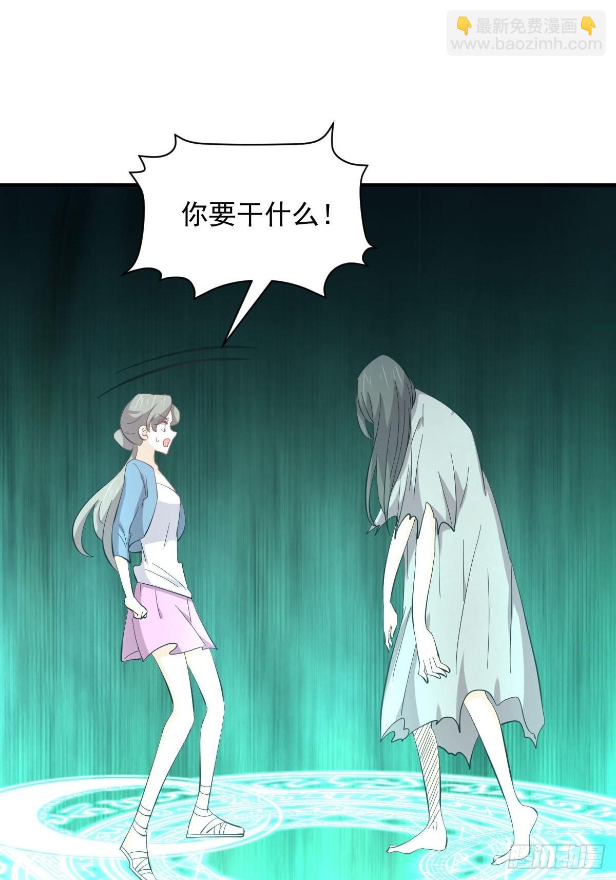 本劍仙絕不吃軟飯 - 第331話 移花接木 - 4