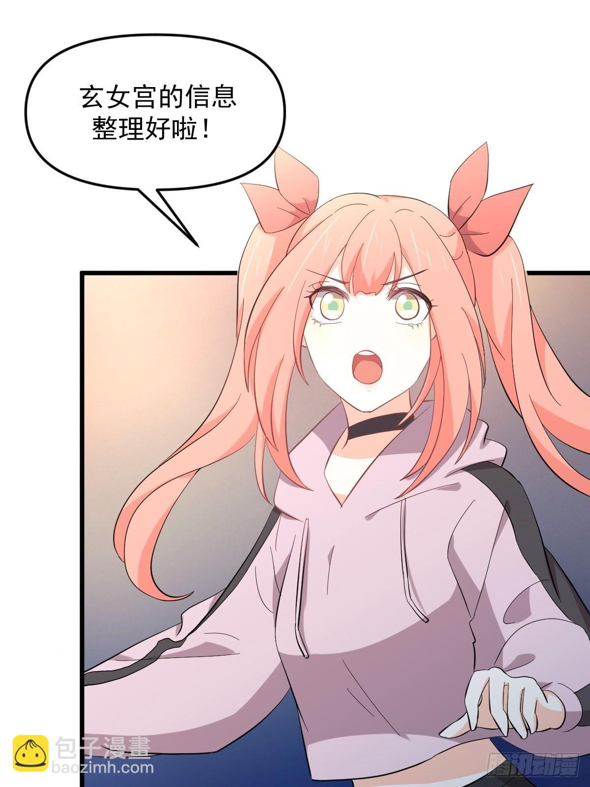 本劍仙絕不吃軟飯 - 第331話 移花接木 - 6