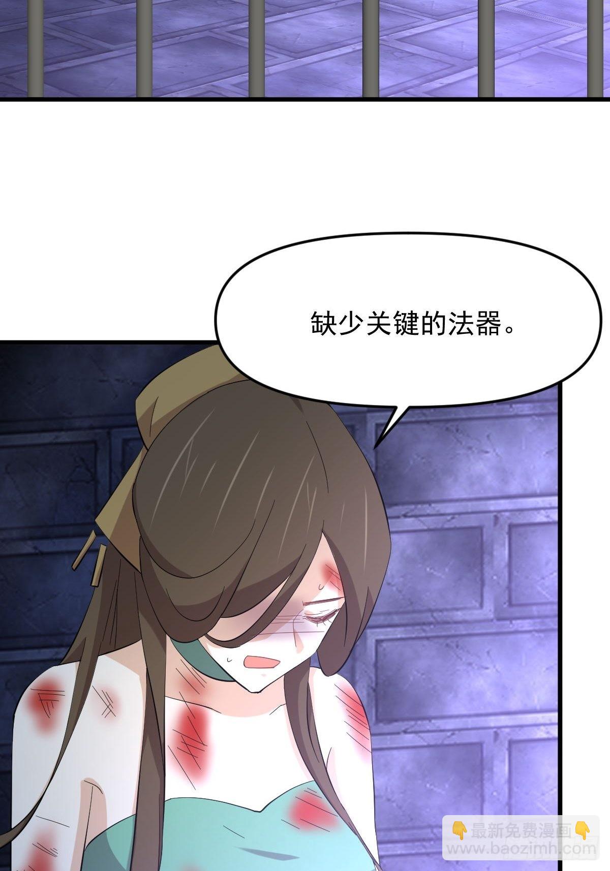 本劍仙絕不吃軟飯 - 第334話 絕處逢生(1/2) - 8