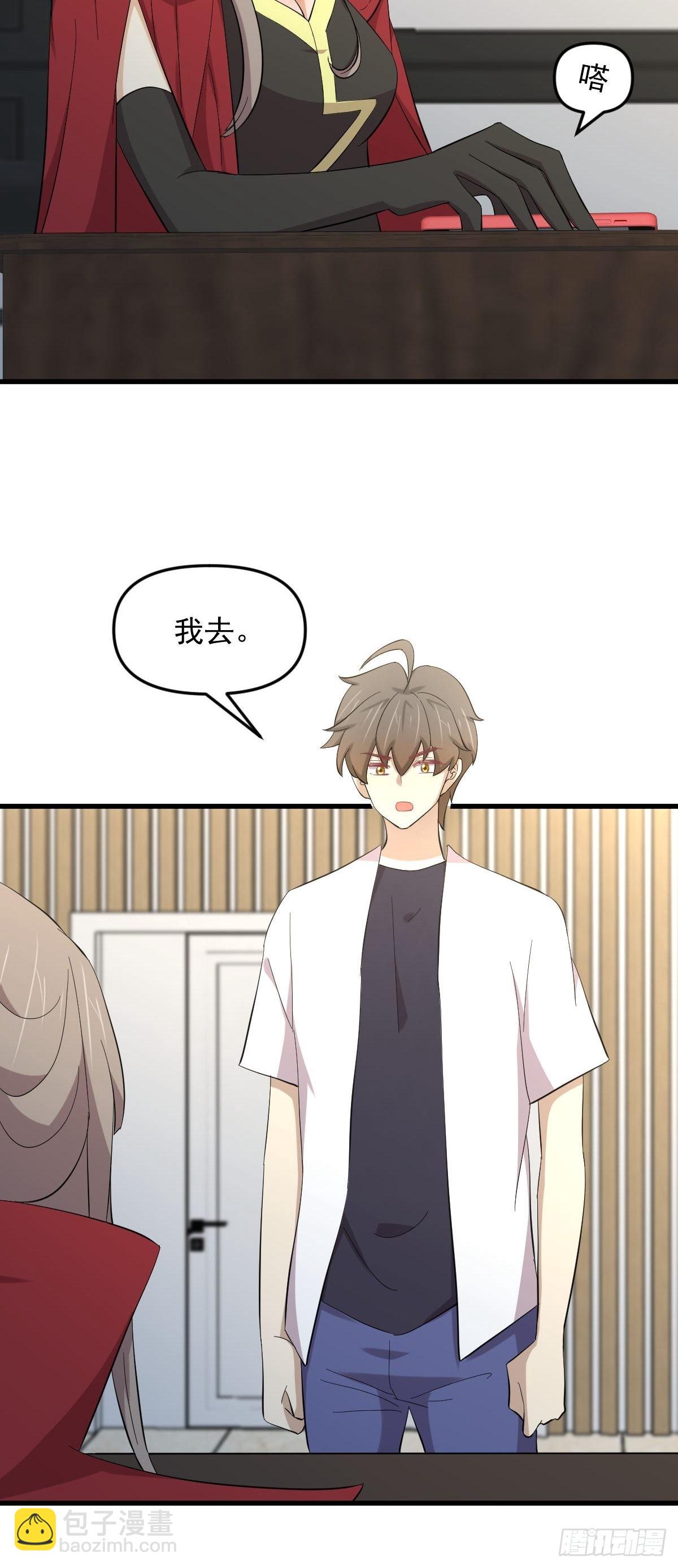 本劍仙絕不吃軟飯 - 第335話 前往慄耶寨(1/2) - 1